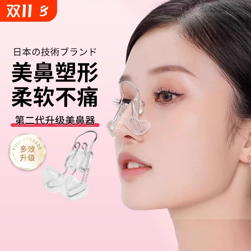 2025鼻梁增高器鼻夹挺鼻器鼻翼硅胶增高矫正器瘦鼻挺神器鼻子变缩