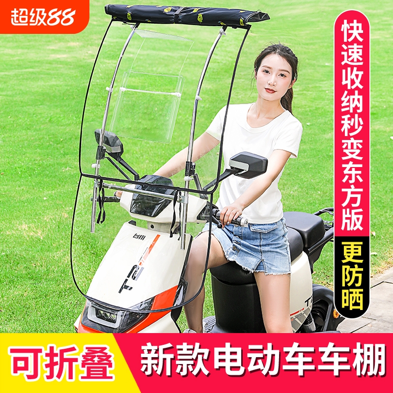 全收缩新款可拆卸电动车雨棚蓬
