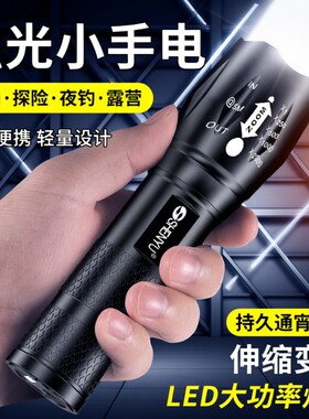 手电筒强光小型便携可变焦长续航