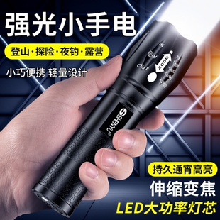 手电筒小型便携强光可充电式远射超亮户外迷你家用耐用氙气led灯