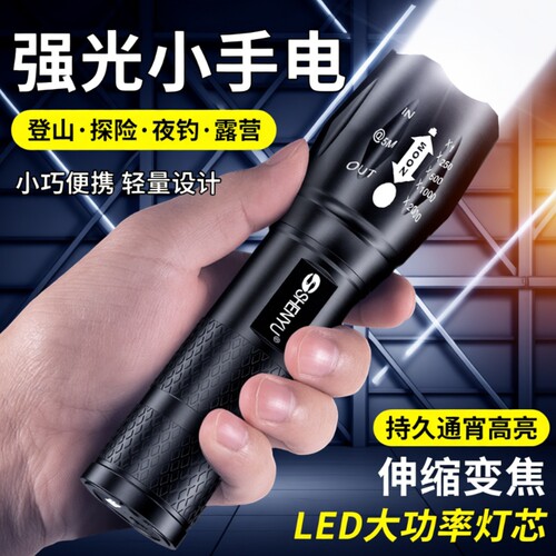 手电筒强光小型便携可变焦长续航