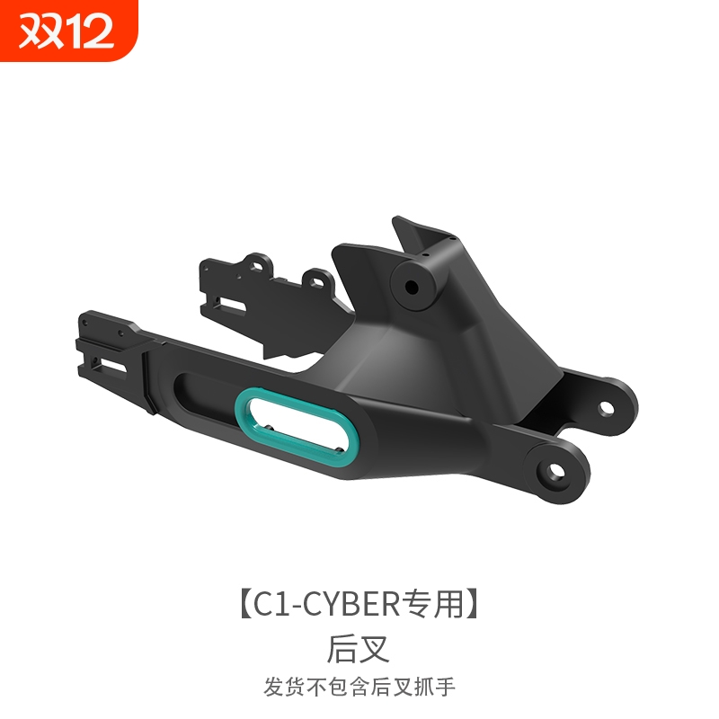 锋鸟代驾车CYBER 结构件