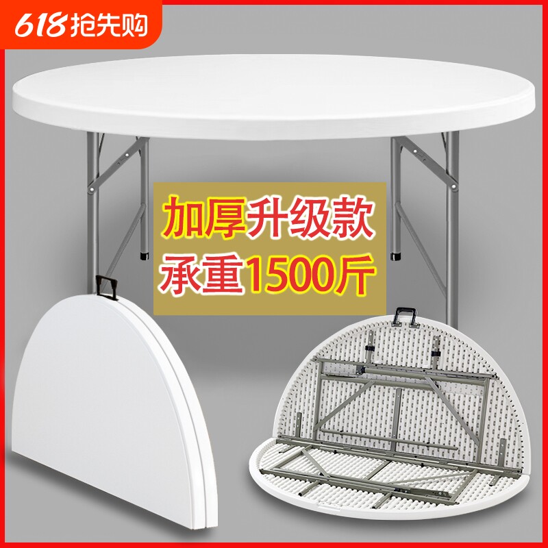 可折叠圆桌家用餐桌大圆桌面10人圆形饭桌吃饭桌子折叠桌塑料转盘