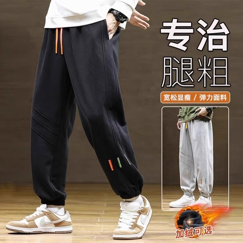 运动裤男士束脚大码宽松卫裤秋冬季加绒胖子加肥加大码休闲长裤子