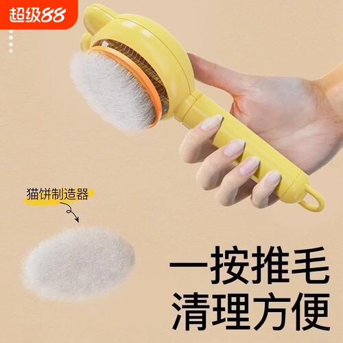 兔耳朵猫咪专用梳子|超1万次加购