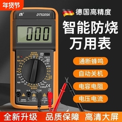 万用表电工专用数字高精度智能全自动防烧dt9205a万表电流电压