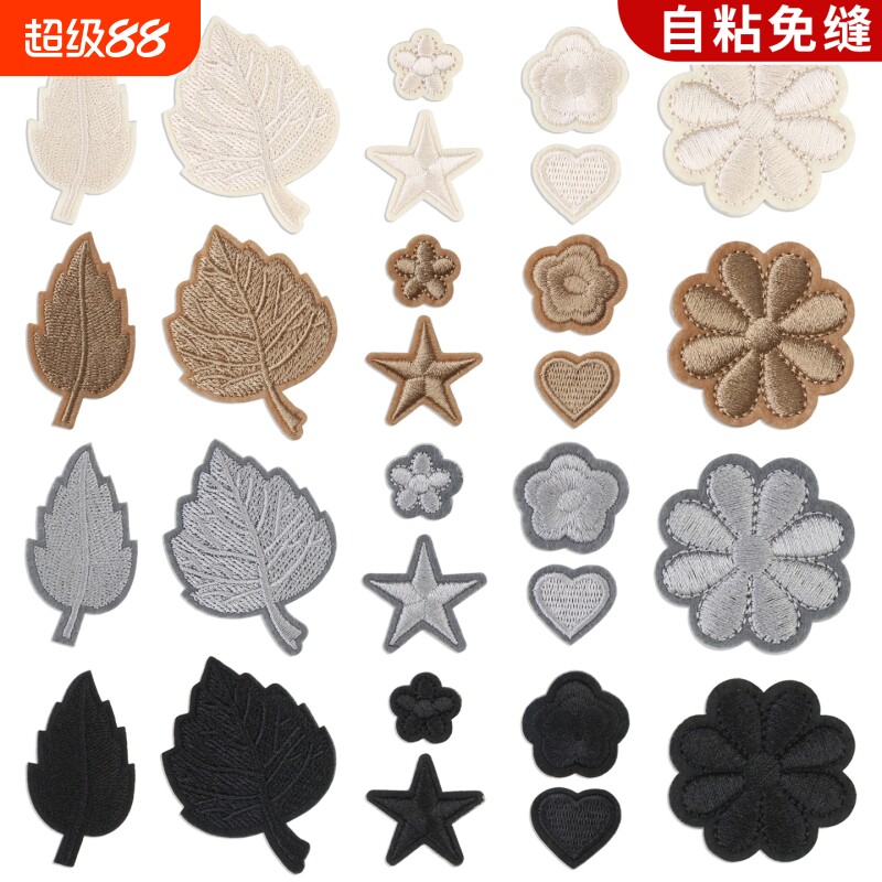 自粘灰色米色补丁贴羽绒服破洞无痕刺绣免缝高级衣服装饰布贴可缝图片