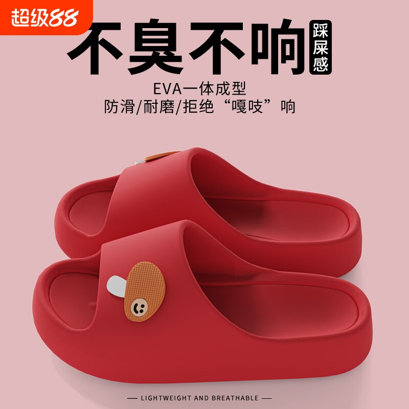 eva拖鞋女士夏季2026新款居家厚底防滑踩屎感凉拖女外穿支撑软