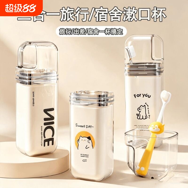 旅行漱口杯牙具牙刷旅行装收纳盒便携式刷牙杯旅游洗漱套装三合一