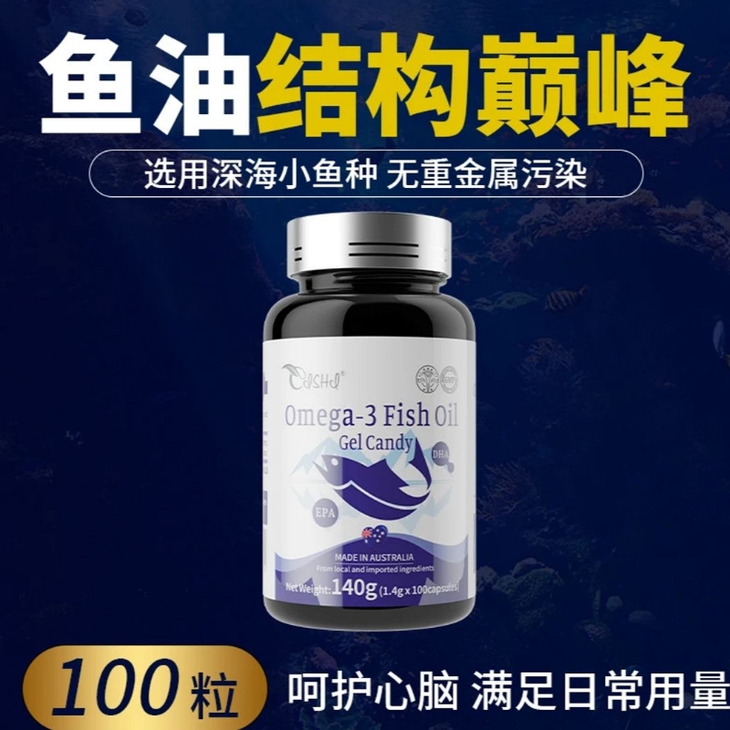 澳洲成人奈力士深海鱼油软胶囊Omega3纯中老年人护心脑血管血压
