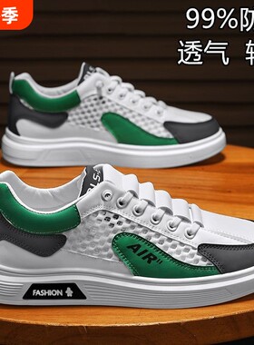 回力潮流夏季男鞋轻便运动鞋透气网面休闲鞋高端时尚板鞋耐磨防臭