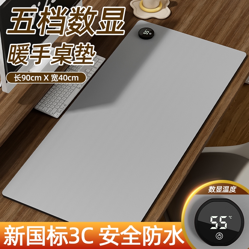 加热暖桌垫超大鼠标垫办公室电热发热桌面书桌垫学生冬天暖手电脑