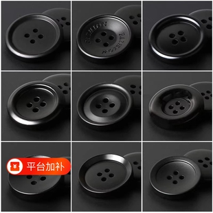 西装纽扣女大衣扣子男西服袖扣裤扣风衣上衣外套黑色圆形树脂钮扣