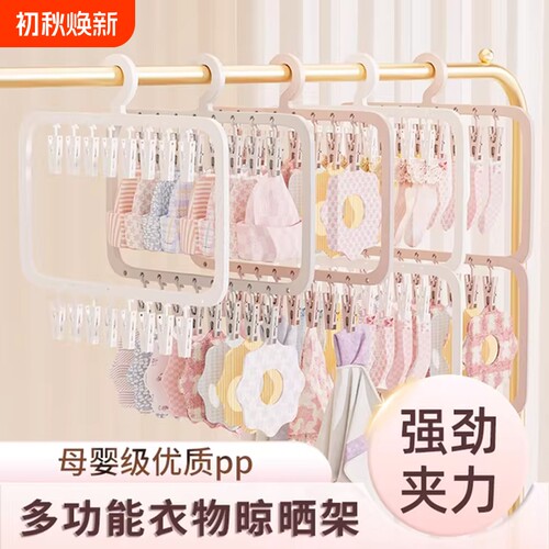【衣柜不乱了】多夹子晾袜架