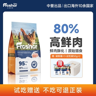口袋厨房狗粮羊初乳成幼犬全价通用犬粮小型犬大型犬鲜肉犬主粮