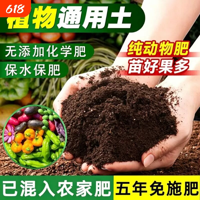 营养土养花通用专用有机种菜土疏松透气轻质土阳台花土土壤种植土