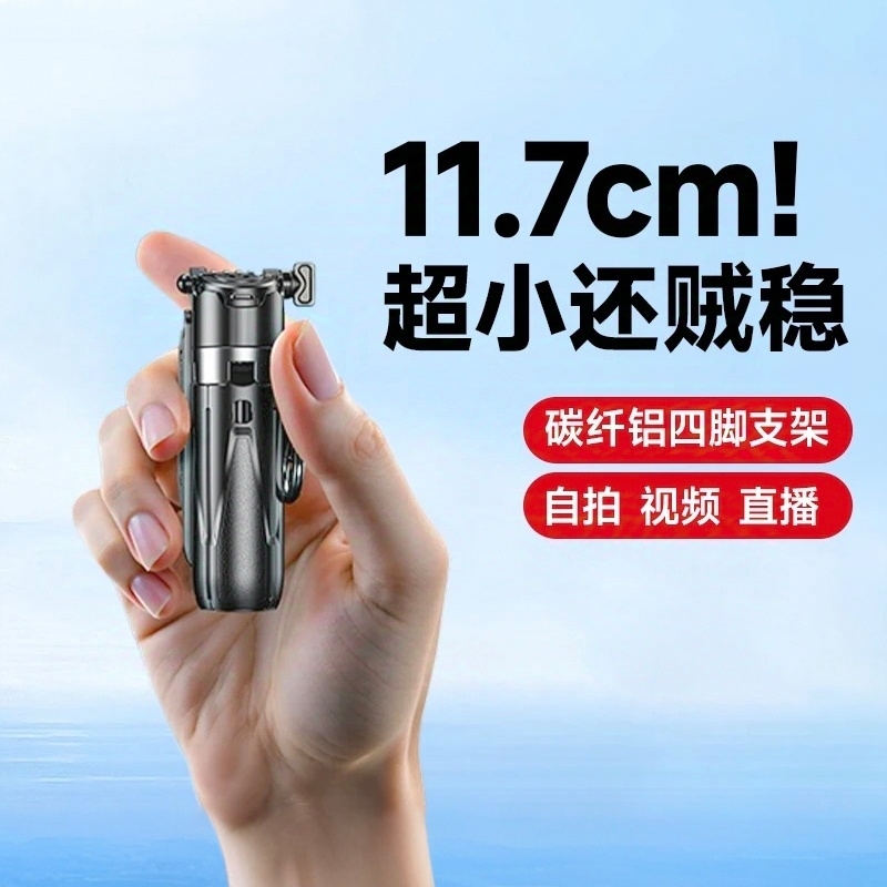 超迷你自拍杆2025新款旅游手机通用三脚架360度旋转蓝牙迷你手持拍照直播神器防抖手机支架演唱会拍摄补光灯