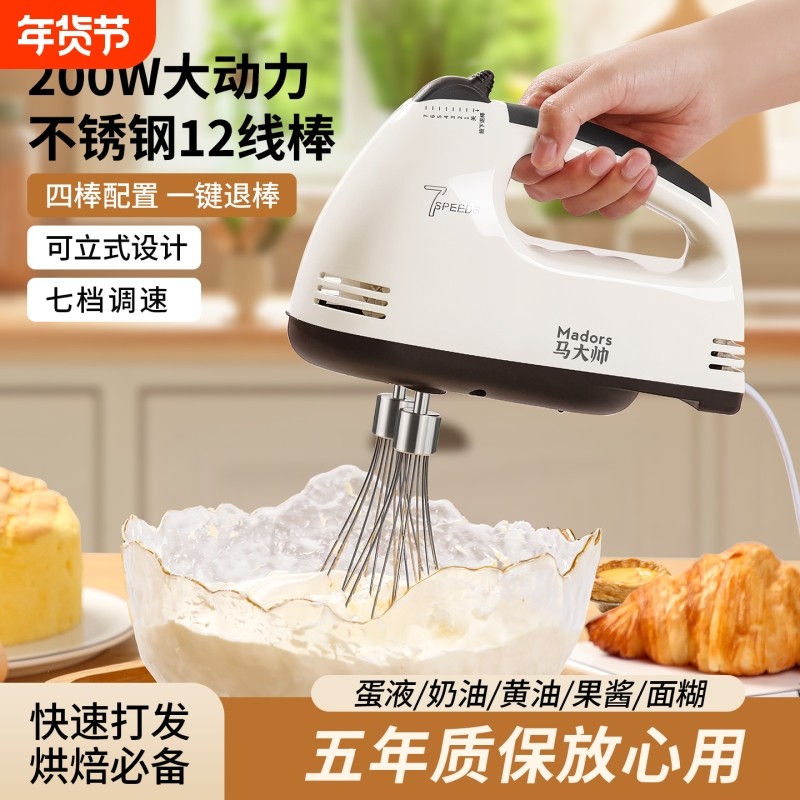 电动打蛋器家用全自动小型奶油打发器蛋糕烘焙专用工具大功率机
