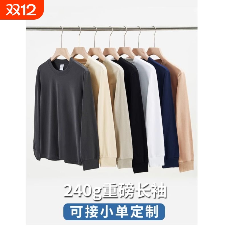 运动休闲重磅纯棉240g螺纹长袖白色男士圆领宽松打底衫T恤女批发