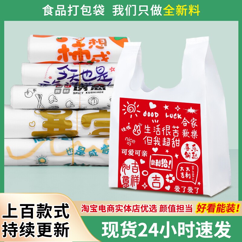 奶茶一次性外卖打包袋手提式加厚包装袋食品级塑料袋背心餐饮密封