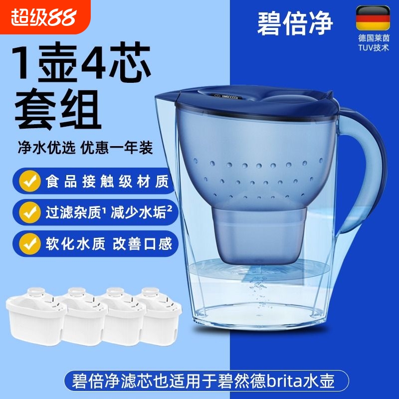适用净水壶BRITA碧然德滤芯德国过滤器专家版maxrta自来水去水垢