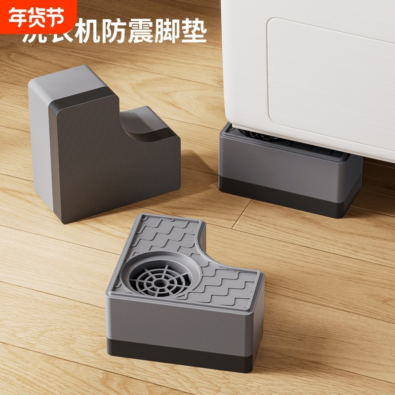 整理师推荐洗衣机底座增高架静音防滑防震脚垫滚筒洗衣机固定架子,收纳整理,洗衣机底座,淘宝优惠券,粉丝福利购,淘宝优惠卷