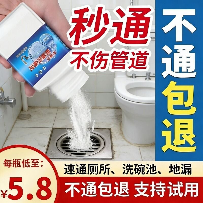 管道下水道强力疏通剂溶解厨房油污地漏厕所马桶堵塞专用神器除臭