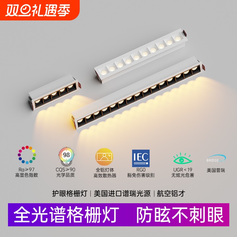 led嵌入式格栅灯线性长条射灯客厅无主灯长方形聚光天花防眩射灯