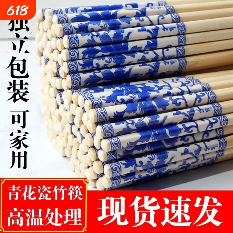 筷子一次性独立包装青花外卖打包方便卫生筷家用饭店高档竹筷批发