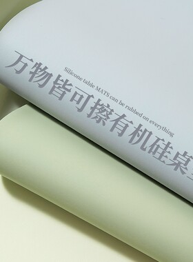 学习防油书桌垫写字台垫桌面儿童学生防水硅胶免洗桌布护眼长方形