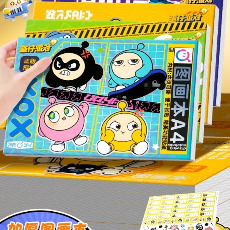 正版蛋仔派对A4图画本儿童幼儿园空白画画本加厚小学生卡通绘画涂
