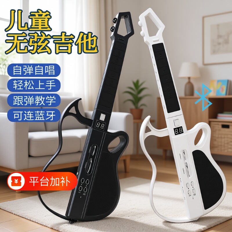 儿童智能6电子无弦吉他可折叠自动档乐器玩具初学入门3音乐便携