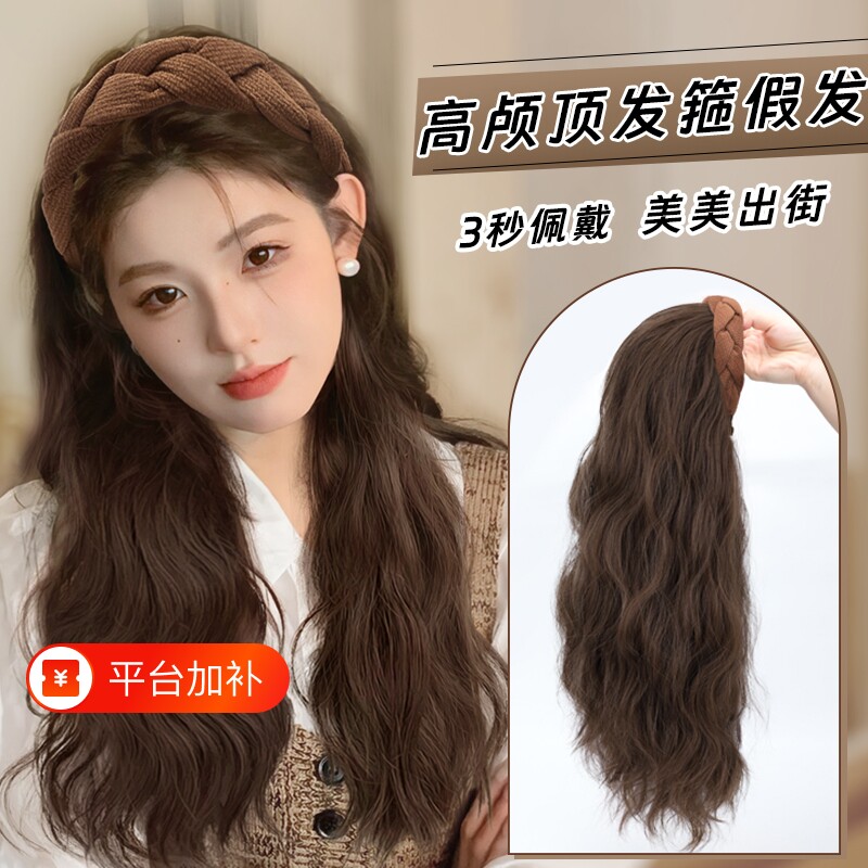 假发女长发卷发箍秋冬一体自然半头套全头套长卷发短发波浪发型