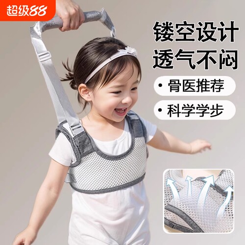 宝宝学步带防摔神器|千人加购
