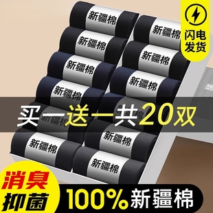 袜子男春秋季 运动棉袜黑色商务短袜 防臭透气中筒袜一次性袜子男士