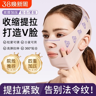 瘦脸绷带脸v提拉紧致脸部法令纹双下巴睡眠面雕面罩提拉改善面部