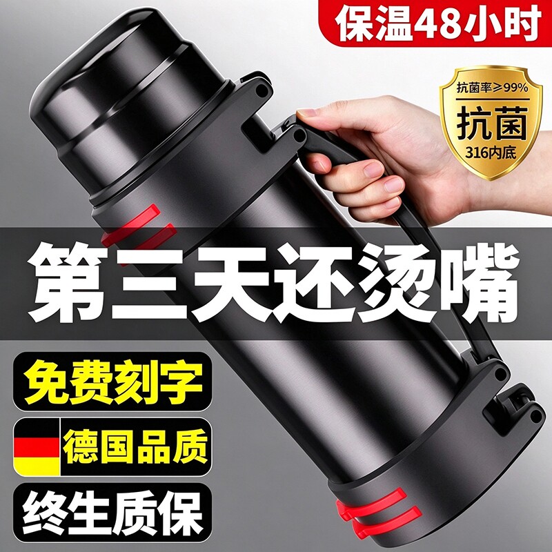 保温杯不锈钢大容量316保温保冷壶男女户外便携水壶旅行壶水杯5升