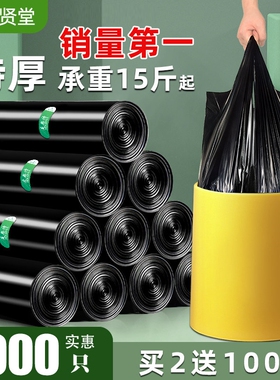 垃圾袋家用加厚手提式实惠装大号厨房办公室专用黑色背心拉塑料袋