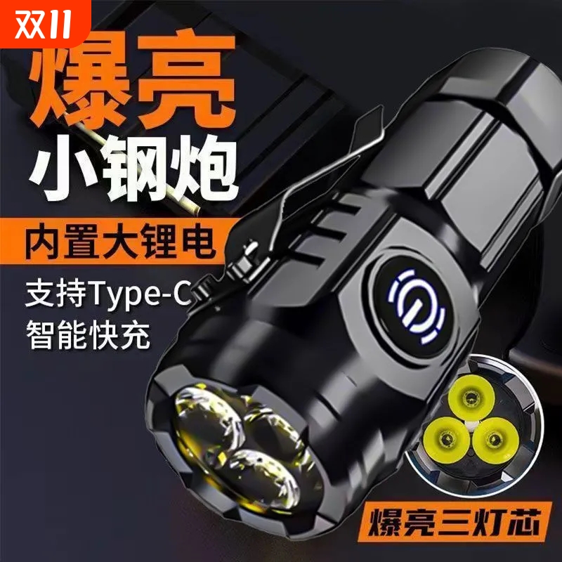 LED强光手电筒家用便携超亮照明迷你三眼灯可充电远射户外手电筒