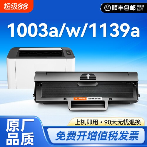 适用惠普W1160AC硒鼓HP Laser MFP 1139A 1005a 1003w 1003a激光打印机1140a墨盒116A墨粉碳粉易加粉裕品