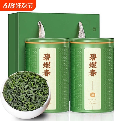 碧螺春明前特级250g礼盒装