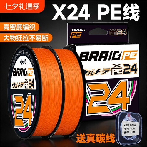 X24路亚专用pe线打黑雷强