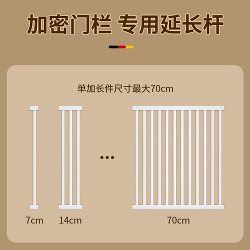 加密门栏围栏专用配件宠物防猫狗狗栅栏隔离拦杆加长件简易大型犬