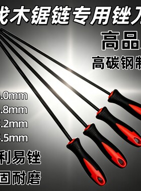 油锯链条锉刀手锯电链锯子磨链器