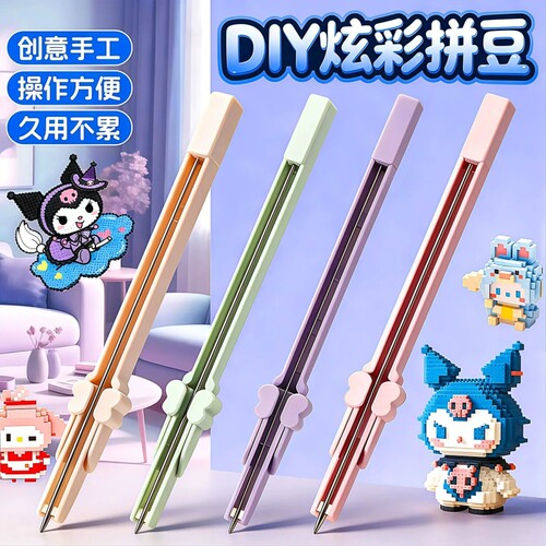 【七天内超万人加购】免摇拼豆笔