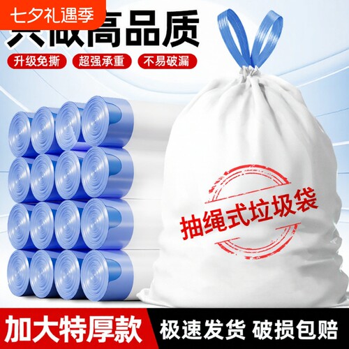 垃圾袋加厚免撕抽绳家用手提式大号塑料袋新年装黑色厨房超厚特厚