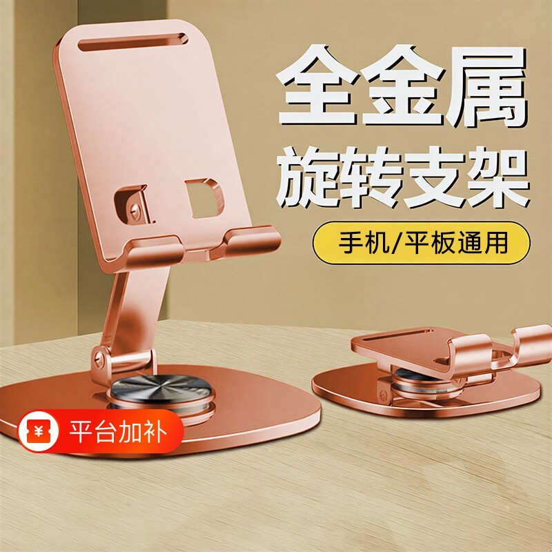 手机桌面手机架支架支架懒人平板电脑支撑架可旋转折叠手机架直播视频支撑架子加厚合金金属360°旋转便携