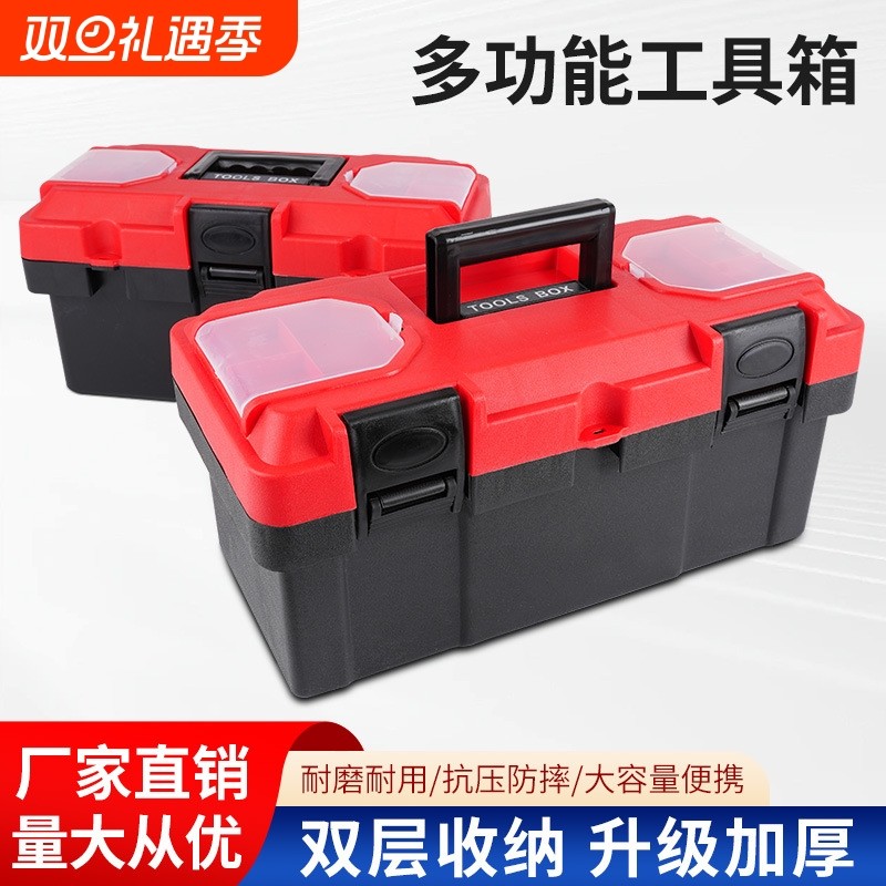 五金家用塑料工具箱大号小中号手提式电工多功能维修车载盒收纳箱
