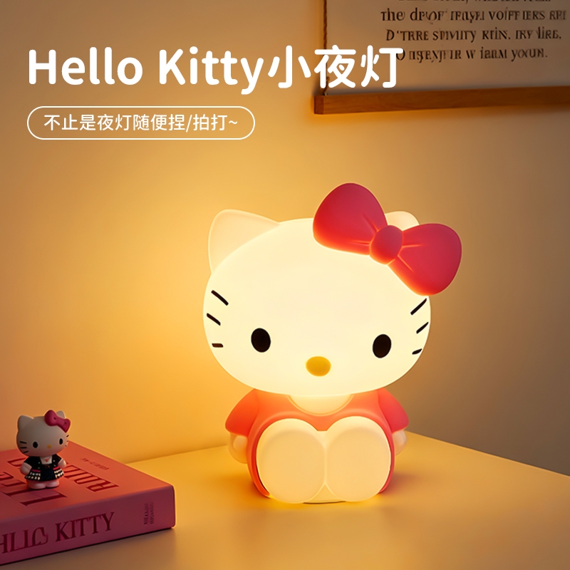HelloKitty小夜灯学生宿舍床上用床头可爱生日礼物送女生库洛米