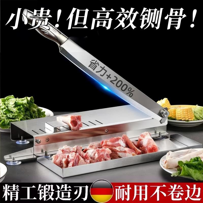 精工铡刀不锈钢手动小型切骨机家用商用闸刀切排骨切鸡冻肉神器